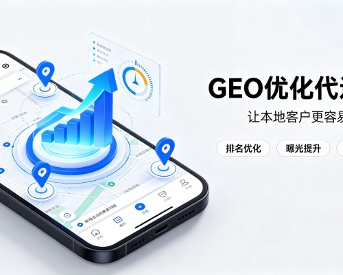 竹山GEO优化