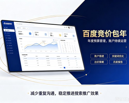 竹山百度竞价包年